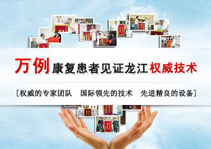 萬例患者見證漳州技術